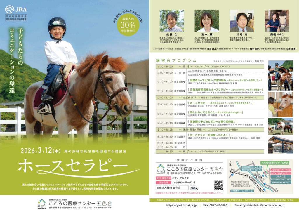 坂出市加茂町 J'sセラピーガーデンⅡ